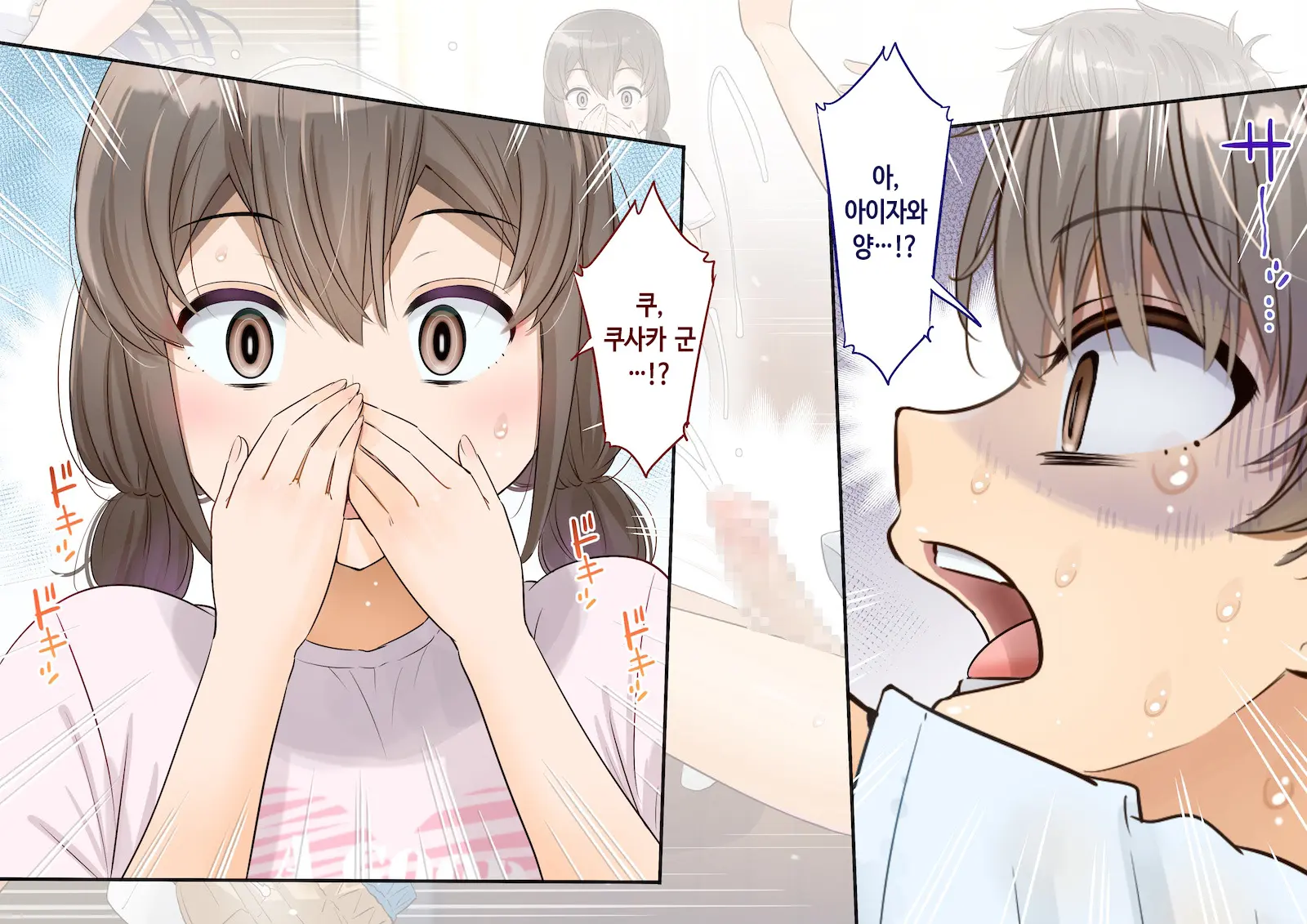 Inaka Ni Kanojo Ga Iru Boku O Tokyo No Classmate Ga Netorou To Shite Kuru. 4 | 시골에 여친이 있는 나를 도쿄의 클래스메이트가 네토라레하려 한다 4
